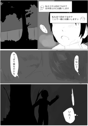 Uraura Asai-School Story - Page 10
