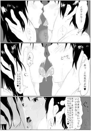Uraura Asai-School Story Page #12