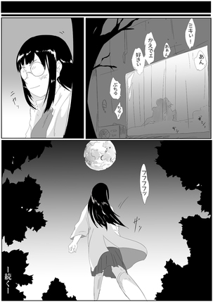 Uraura Asai-School Story - Page 27
