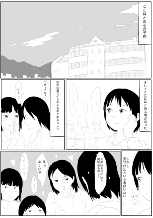 Uraura Asai-School Story Page #3
