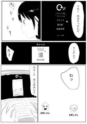 Uraura Asai-School Story - Page 7