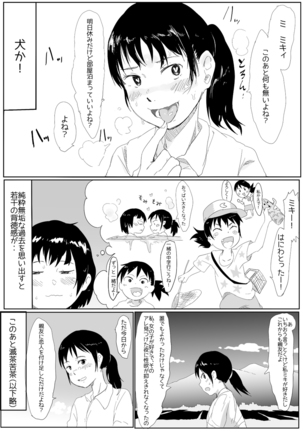 Uraura Asai-School Story Page #26