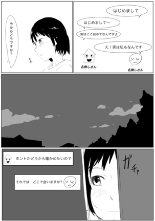 Uraura Asai-School Story - Page 8