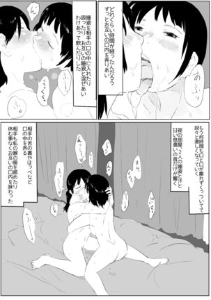 Uraura Asai-School Story - Page 15