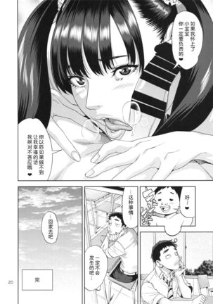 TEKKEN ~Mousou ver~ Page #19