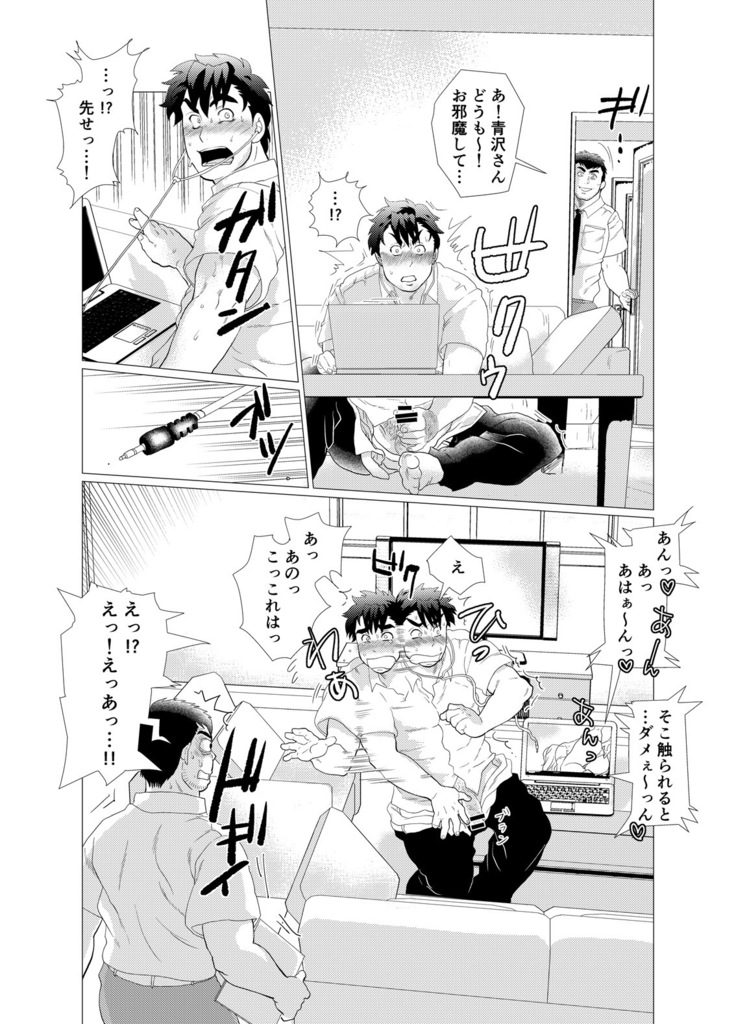Stop, Nonaka-sensei! ~Young Papa~
