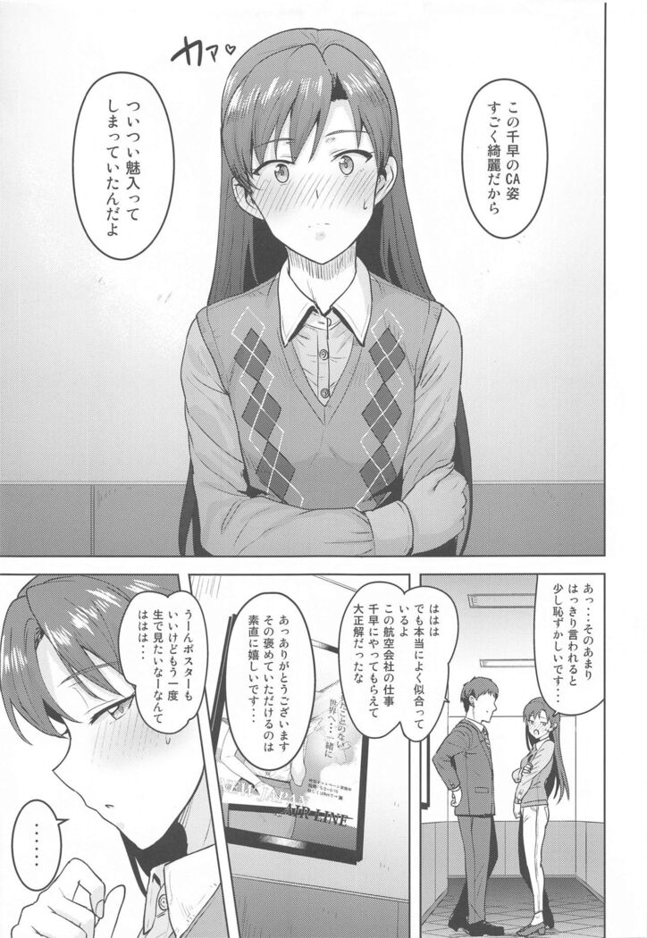 CA Chihaya