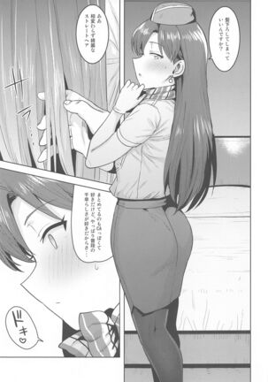 CA Chihaya Page #20