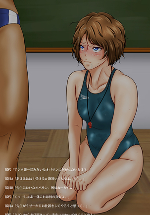 Matured Teacher Is In Charge Of The Swimming Club ~Club Members' Scheme~ - Page 29