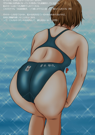 Matured Teacher Is In Charge Of The Swimming Club ~Club Members' Scheme~ Page #90