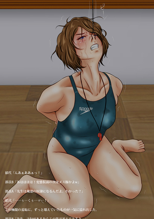 Matured Teacher Is In Charge Of The Swimming Club ~Club Members' Scheme~ - Page 51