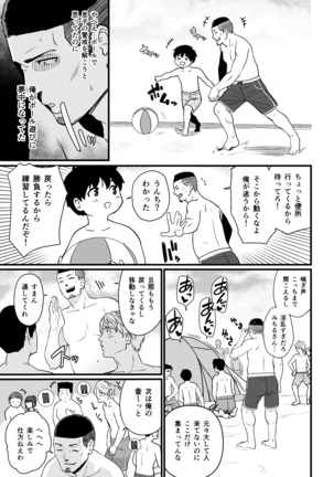 海でナンパされちゃうママ - Page 30