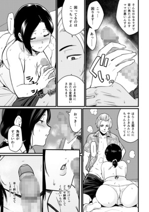 海でナンパされちゃうママ Page #18