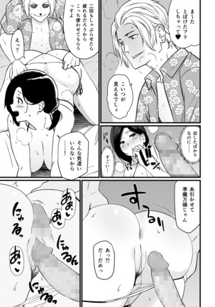 海でナンパされちゃうママ Page #22