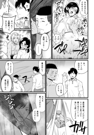 海でナンパされちゃうママ Page #32