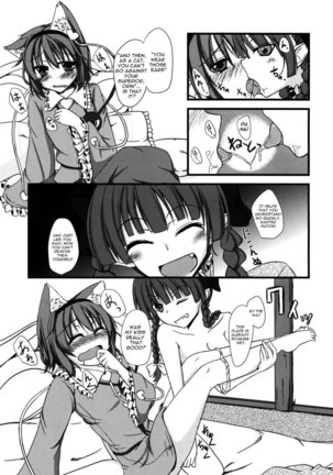 Nyatori-sama no Shitsukekata - Page 4