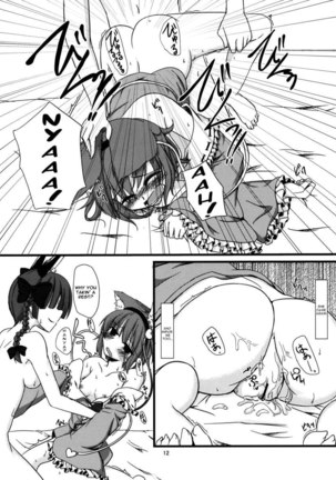 Nyatori-sama no Shitsukekata Page #13