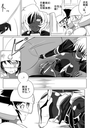 Jigen Teikoku Domigulas Vol. 1-3 Page #71