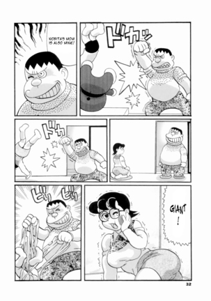 Doruemon ●Gouda wa Saikin no Kireru Wakamono no Maki Page #3