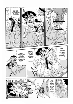 Doruemon ●Gouda wa Saikin no Kireru Wakamono no Maki Page #12
