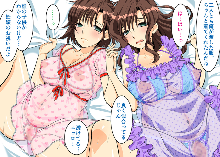 Hitozuma 2 Moteasobareru Karada ~Kanako to Midori~