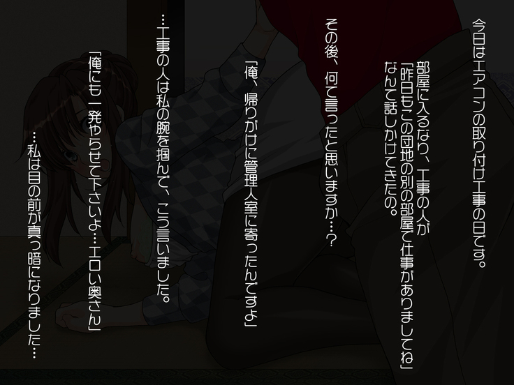 Hitozuma 2 Moteasobareru Karada ~Kanako to Midori~