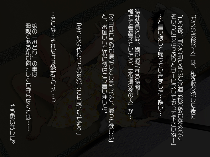 Hitozuma 2 Moteasobareru Karada ~Kanako to Midori~