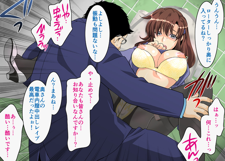 Hitozuma 2 Moteasobareru Karada ~Kanako to Midori~