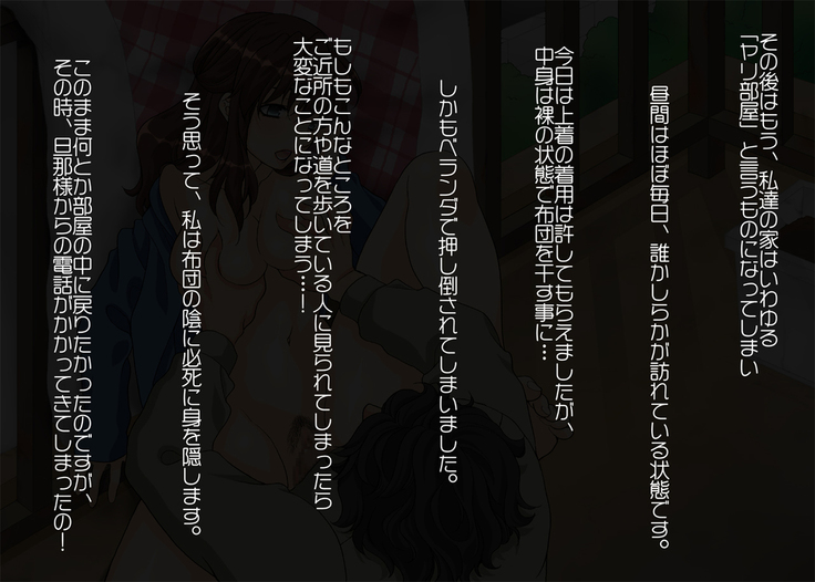 Hitozuma 2 Moteasobareru Karada ~Kanako to Midori~