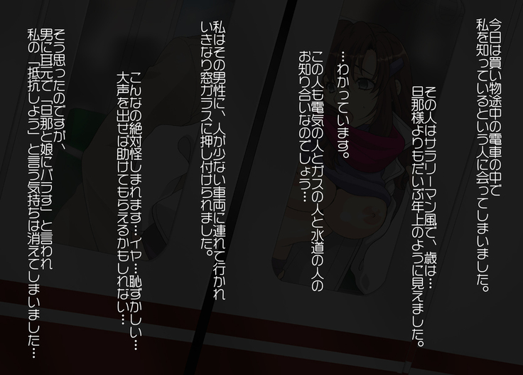 Hitozuma 2 Moteasobareru Karada ~Kanako to Midori~