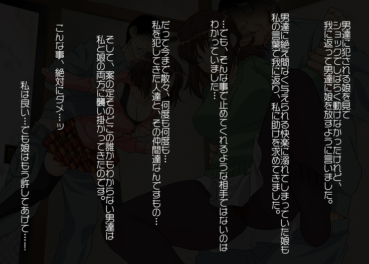 Hitozuma 2 Moteasobareru Karada ~Kanako to Midori~