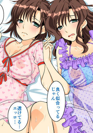 Hitozuma 2 Moteasobareru Karada ~Kanako to Midori~ Page #168