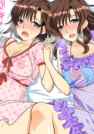 Hitozuma 2 Moteasobareru Karada ~Kanako to Midori~ Page #169