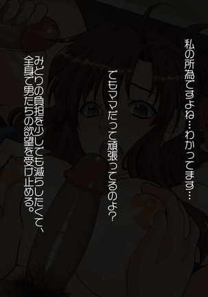Hitozuma 2 Moteasobareru Karada ~Kanako to Midori~ Page #148