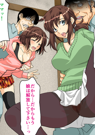 Hitozuma 2 Moteasobareru Karada ~Kanako to Midori~ Page #108