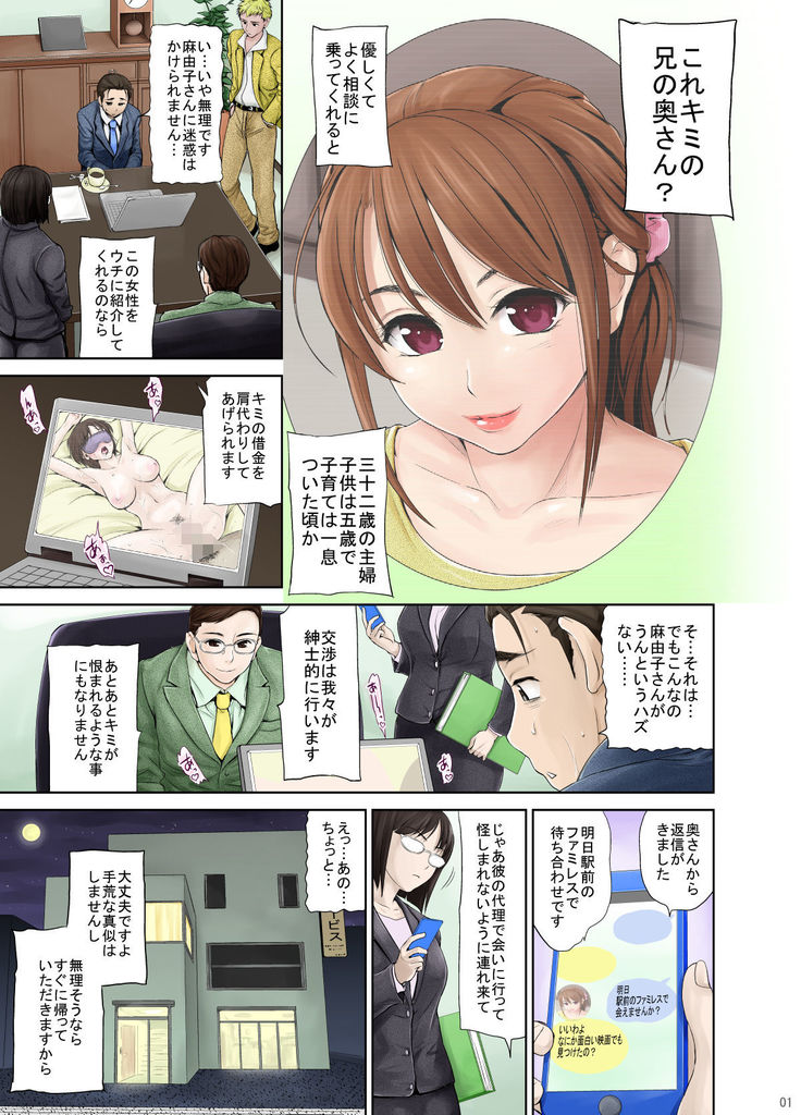 Aniyome Mayuko ~Tomodachi no Youna Kankei no Boku no Aniyome ga Hamedori Danyuu no Te ni Yotte Chinpo Gurui no Honshou o Abakarete Iku...~