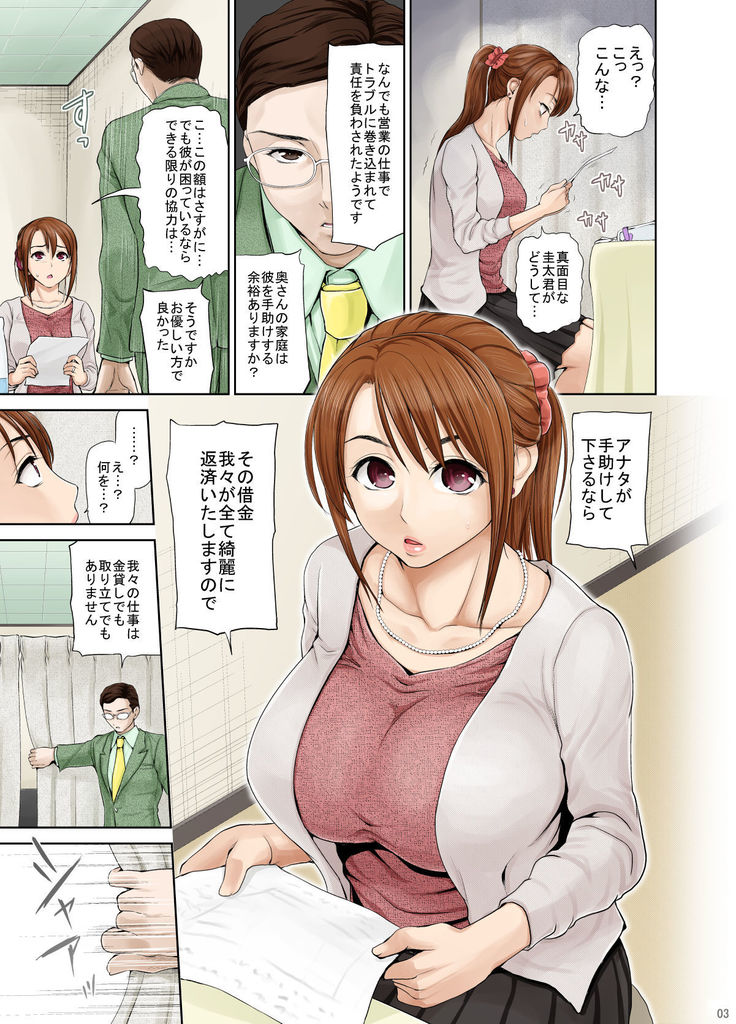 Aniyome Mayuko ~Tomodachi no Youna Kankei no Boku no Aniyome ga Hamedori Danyuu no Te ni Yotte Chinpo Gurui no Honshou o Abakarete Iku...~