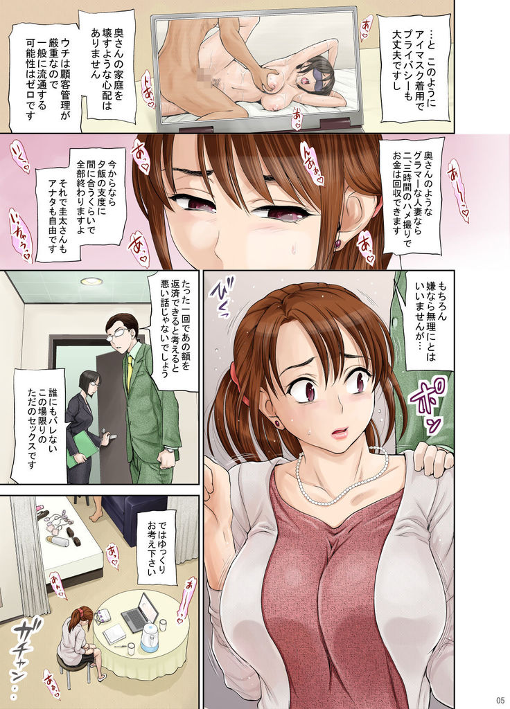 Aniyome Mayuko ~Tomodachi no Youna Kankei no Boku no Aniyome ga Hamedori Danyuu no Te ni Yotte Chinpo Gurui no Honshou o Abakarete Iku...~