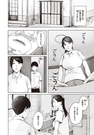 COMIC Shitsurakuten 2022-02 Page #190