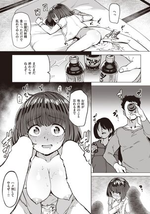 COMIC Shitsurakuten 2022-02 Page #161