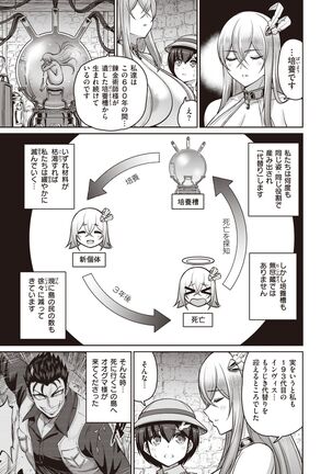 COMIC Shitsurakuten 2022-02 Page #71