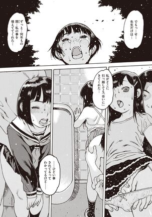 COMIC Shitsurakuten 2022-02 Page #104