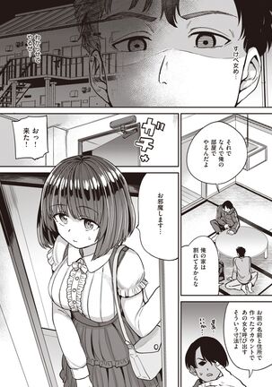 COMIC Shitsurakuten 2022-02 Page #148