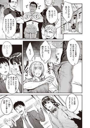 COMIC Shitsurakuten 2022-02 Page #141