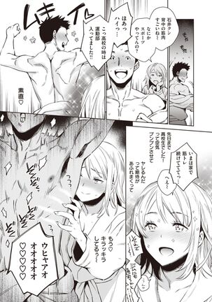 COMIC Shitsurakuten 2022-02 Page #27