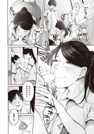 COMIC Shitsurakuten 2022-02 Page #194