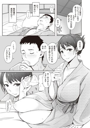 COMIC Shitsurakuten 2022-02 Page #81