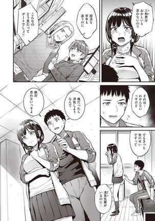 COMIC Shitsurakuten 2022-02 Page #118