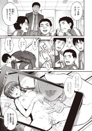 COMIC Shitsurakuten 2022-02 Page #127