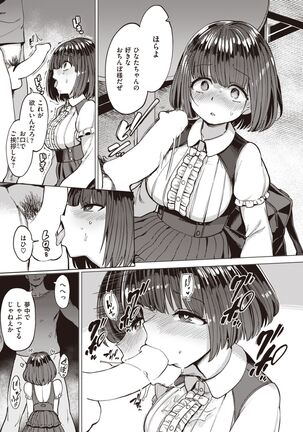 COMIC Shitsurakuten 2022-02 Page #153